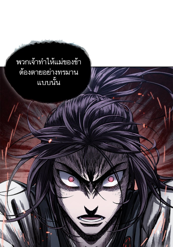 อ่านการ์ตูน Nano Machine 42 ภาพที่ 1