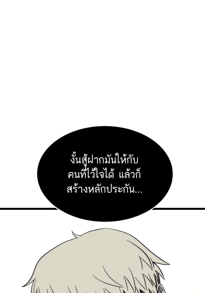 อ่านการ์ตูน Ultra Alter 64 ภาพที่ 47