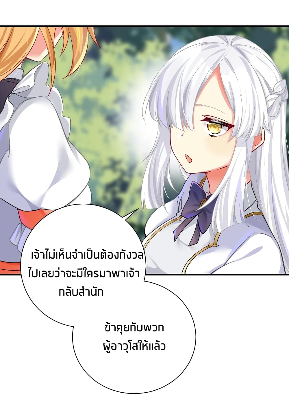 อ่านการ์ตูน What Happended? Why I become to Girl? 50 ภาพที่ 44