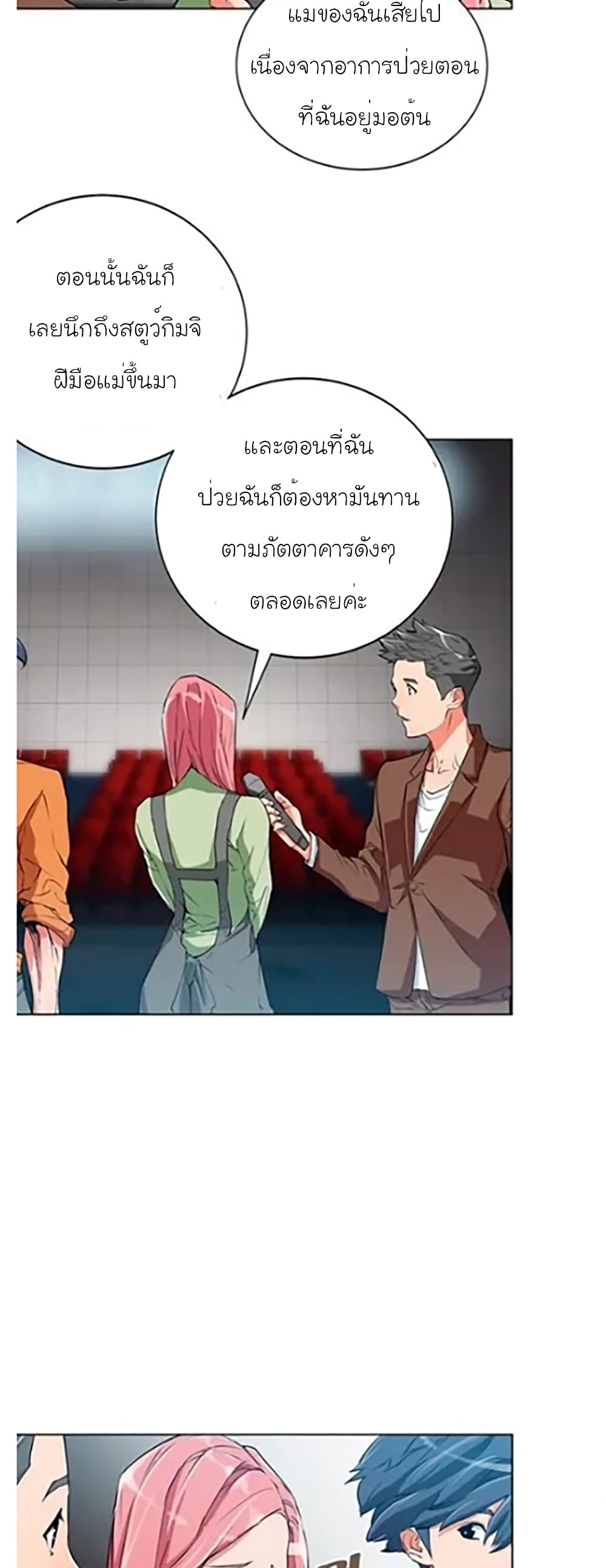 อ่านการ์ตูน I Stack Experience Through Reading Books 34 ภาพที่ 8