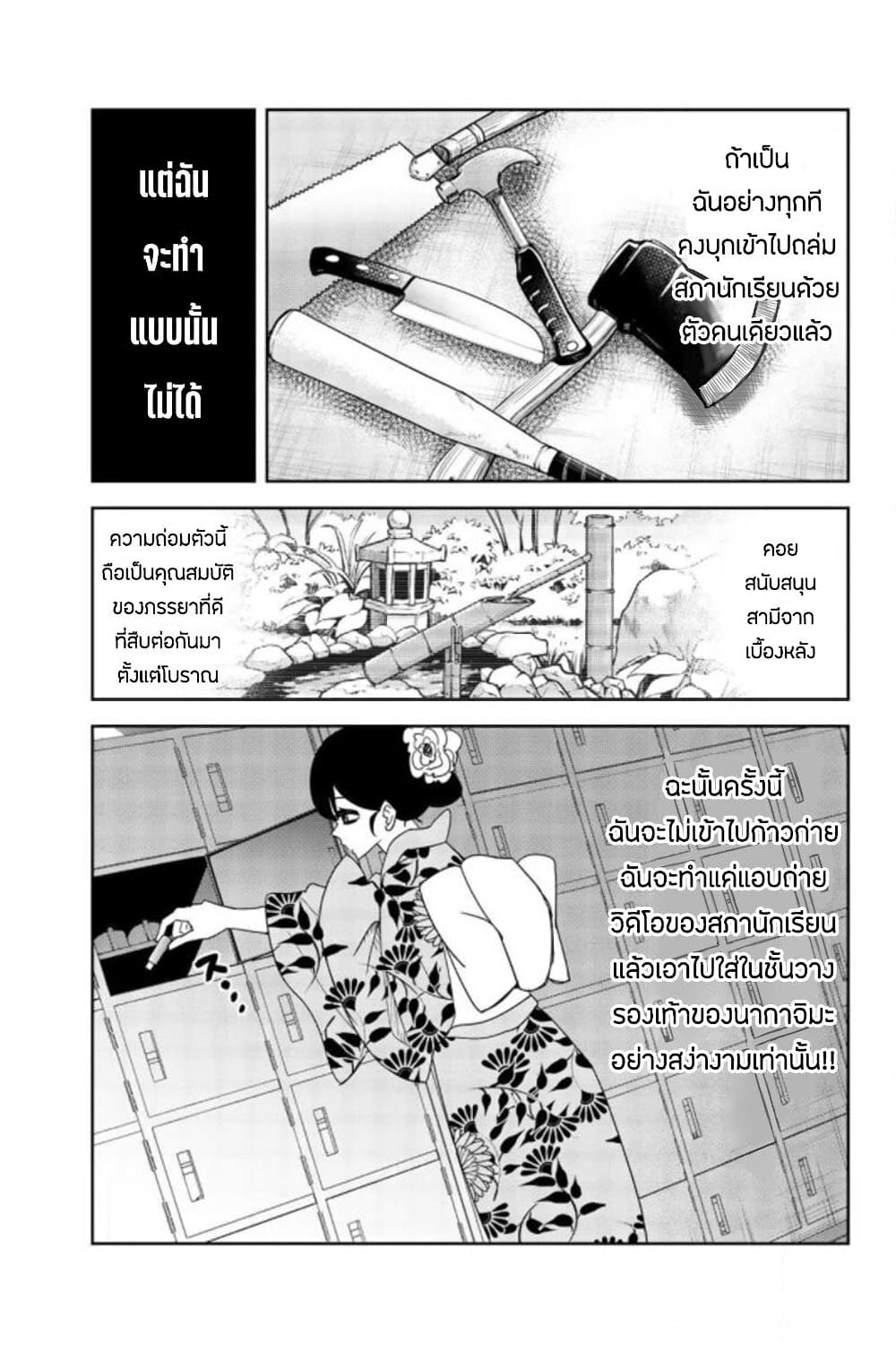 อ่านการ์ตูน Ijimeru Yabai Yatsu 52 ภาพที่ 5