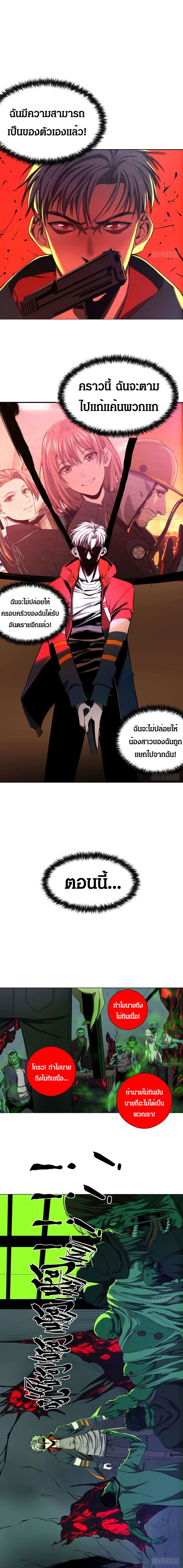 อ่านการ์ตูน I’m Really Scared 1 ภาพที่ 13