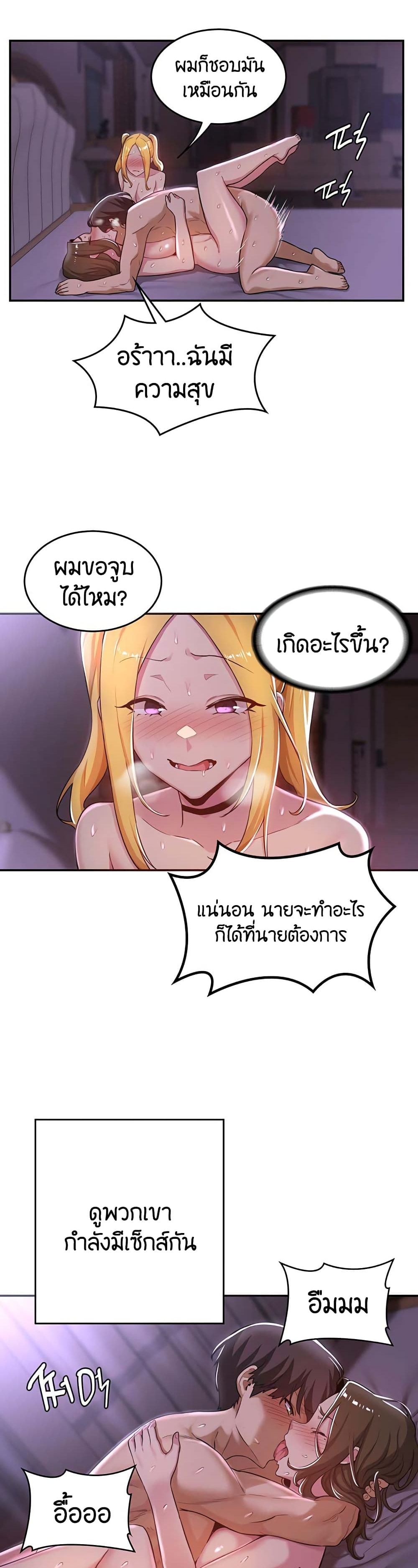 อ่านการ์ตูน Sextudy Group 26 ภาพที่ 14