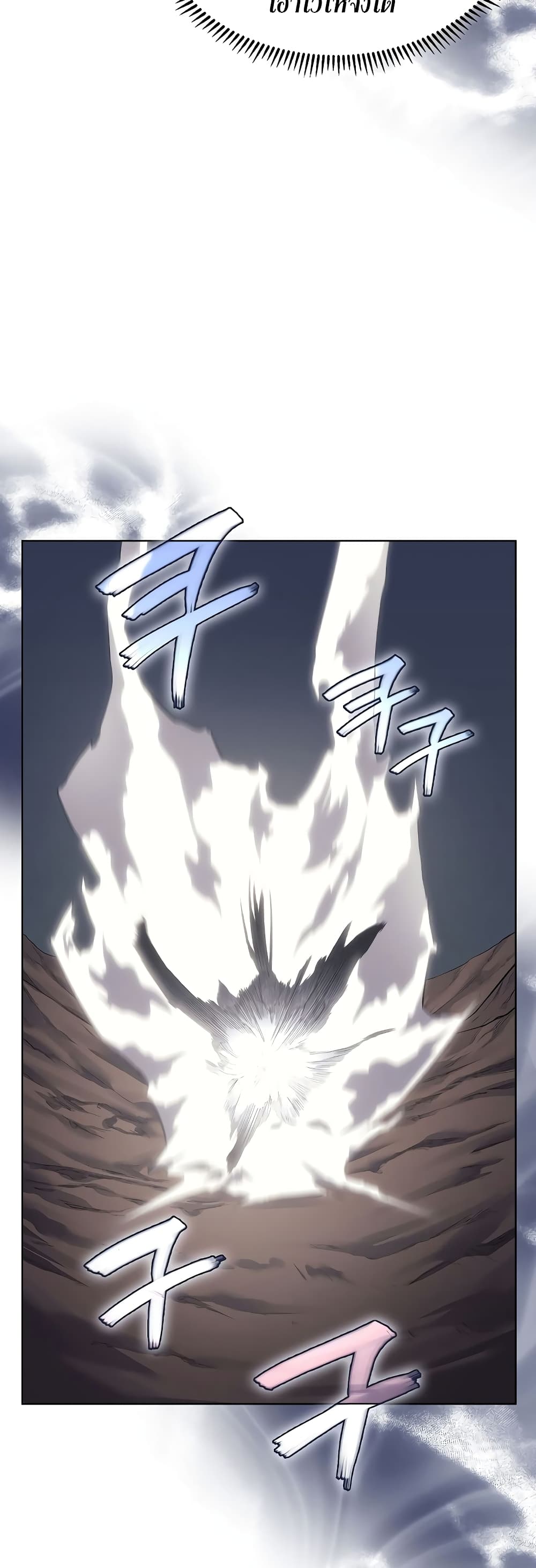 อ่านการ์ตูน Chronicles of Heavenly Demon 217 ภาพที่ 20