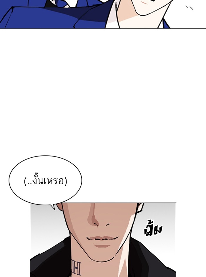 อ่านการ์ตูน Lookism 248 ภาพที่ 52