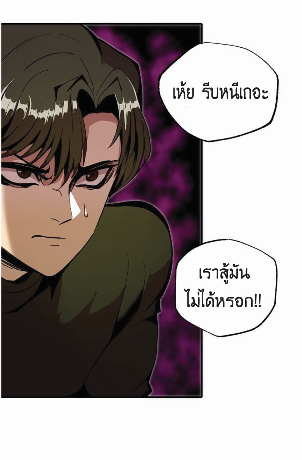 อ่านการ์ตูน Worthless Regression 19 ภาพที่ 59