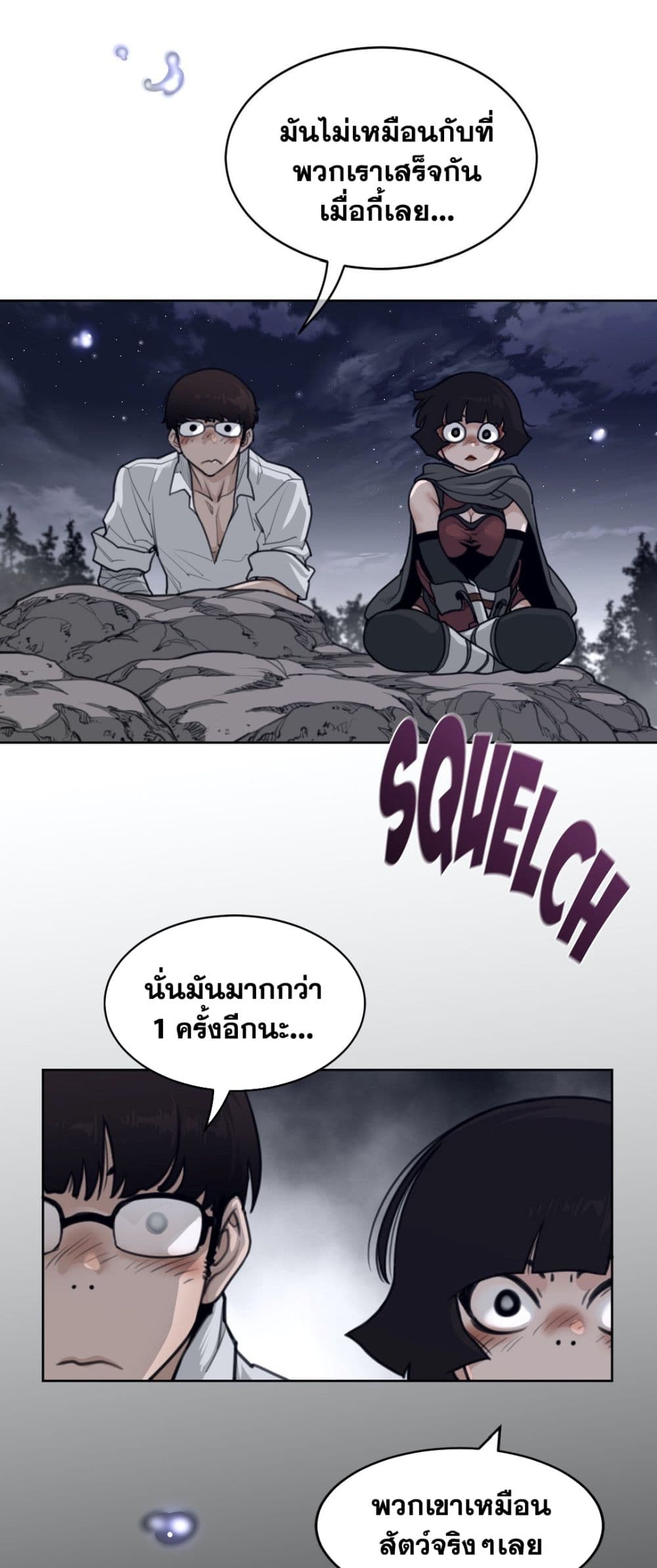 อ่านการ์ตูน Perfect Half 145 ภาพที่ 18