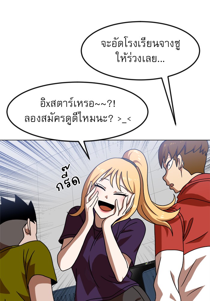 อ่านการ์ตูน Double Click 67 ภาพที่ 58