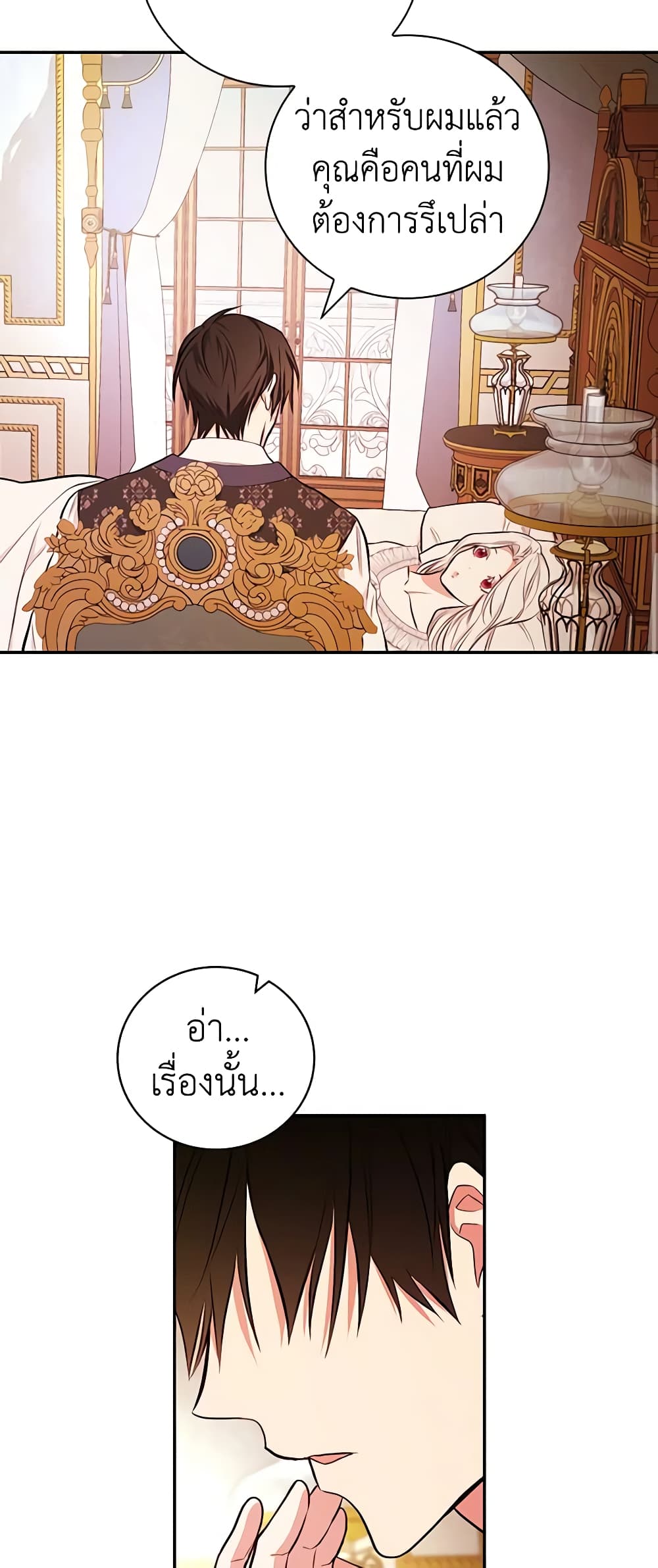 อ่านการ์ตูน I’ll Become the Mother of the Hero 48 ภาพที่ 58