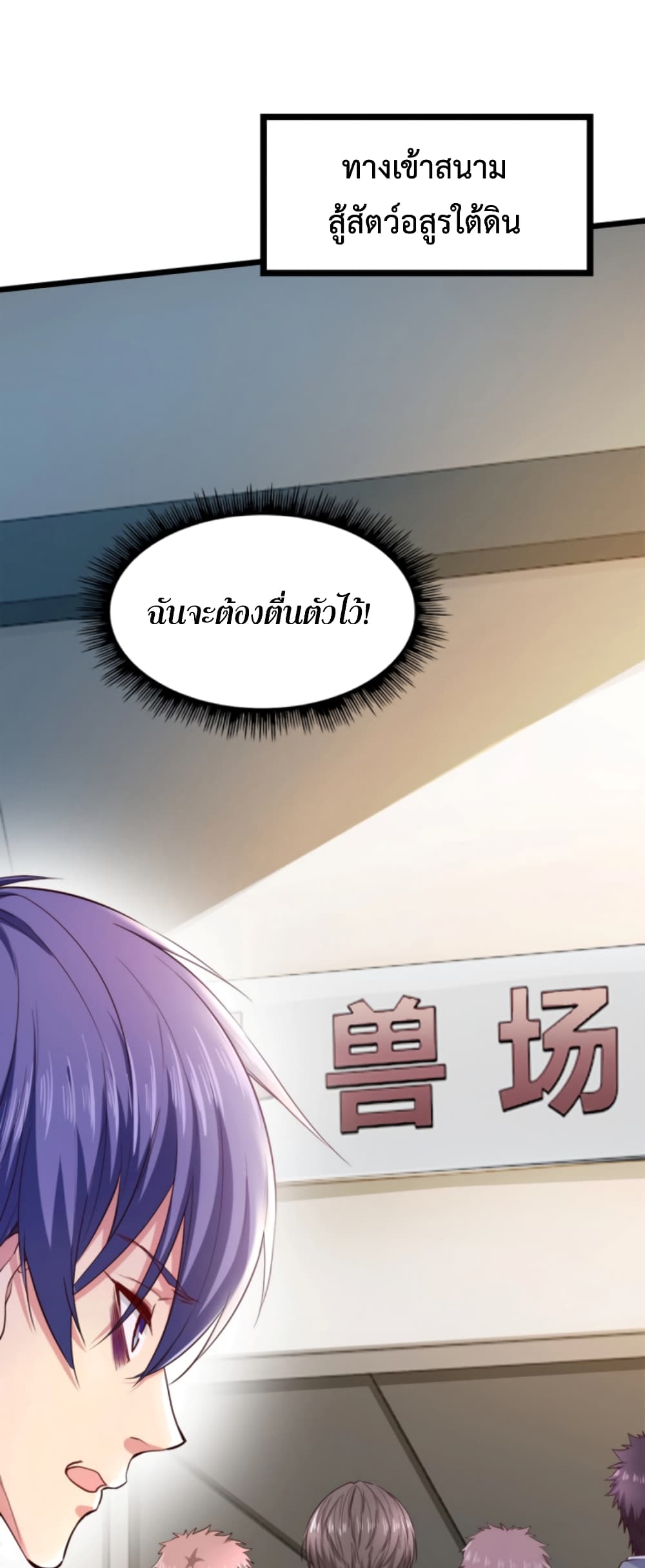 อ่านการ์ตูน Level Up in Mirror 6 ภาพที่ 33