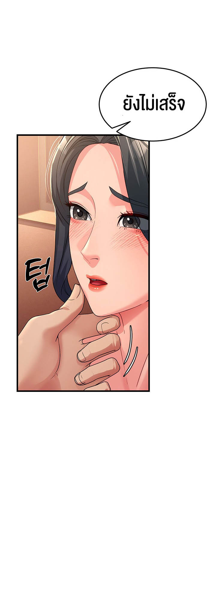 อ่านการ์ตูน Mother-in-Law Bends To My Will 17 ภาพที่ 60