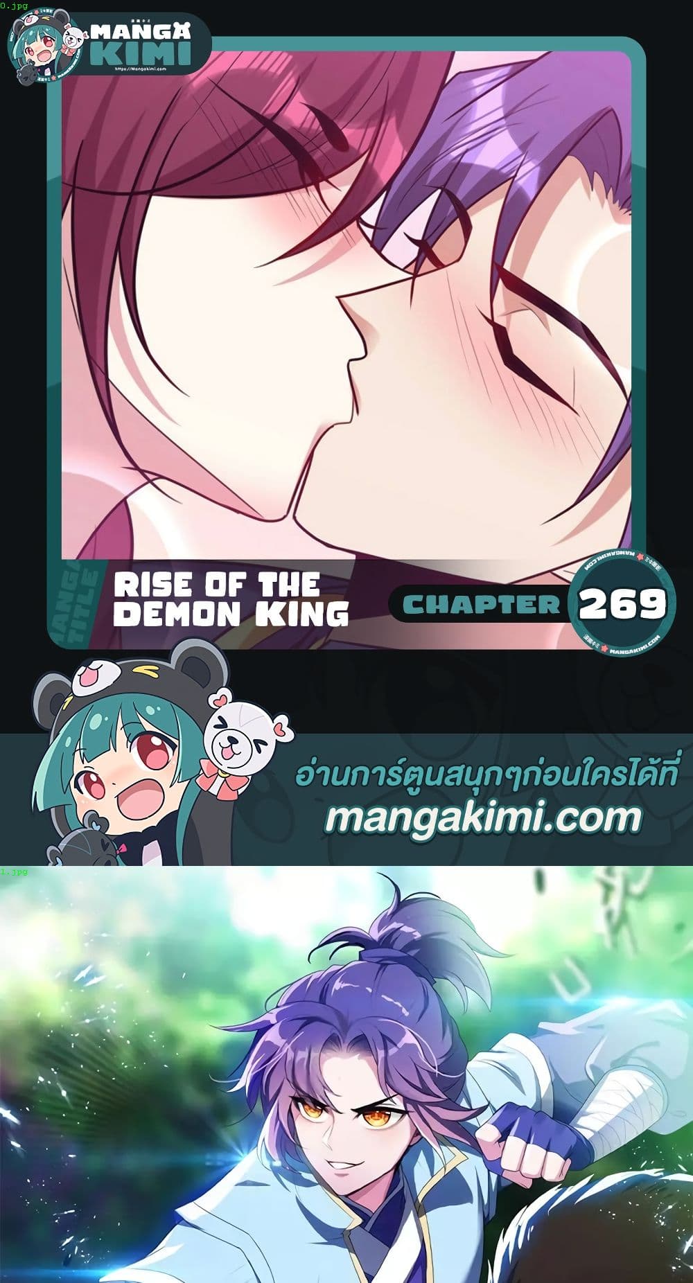 อ่านการ์ตูน Rise of The Demon King 269 ภาพที่ 1