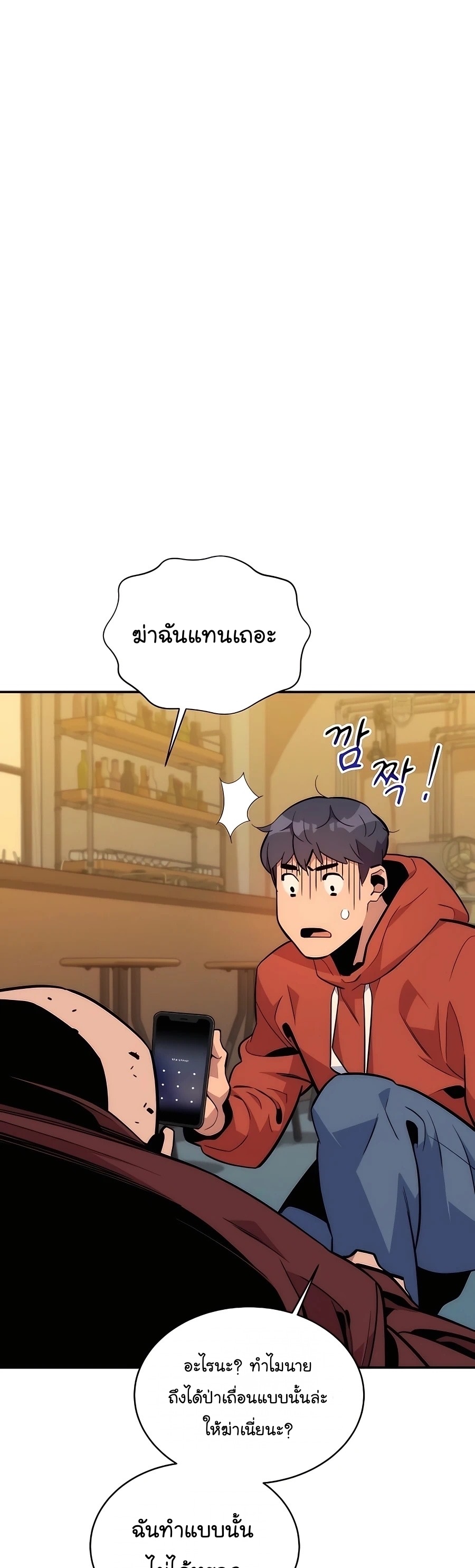 อ่านการ์ตูน Auto Hunting With My Clones 48 ภาพที่ 41