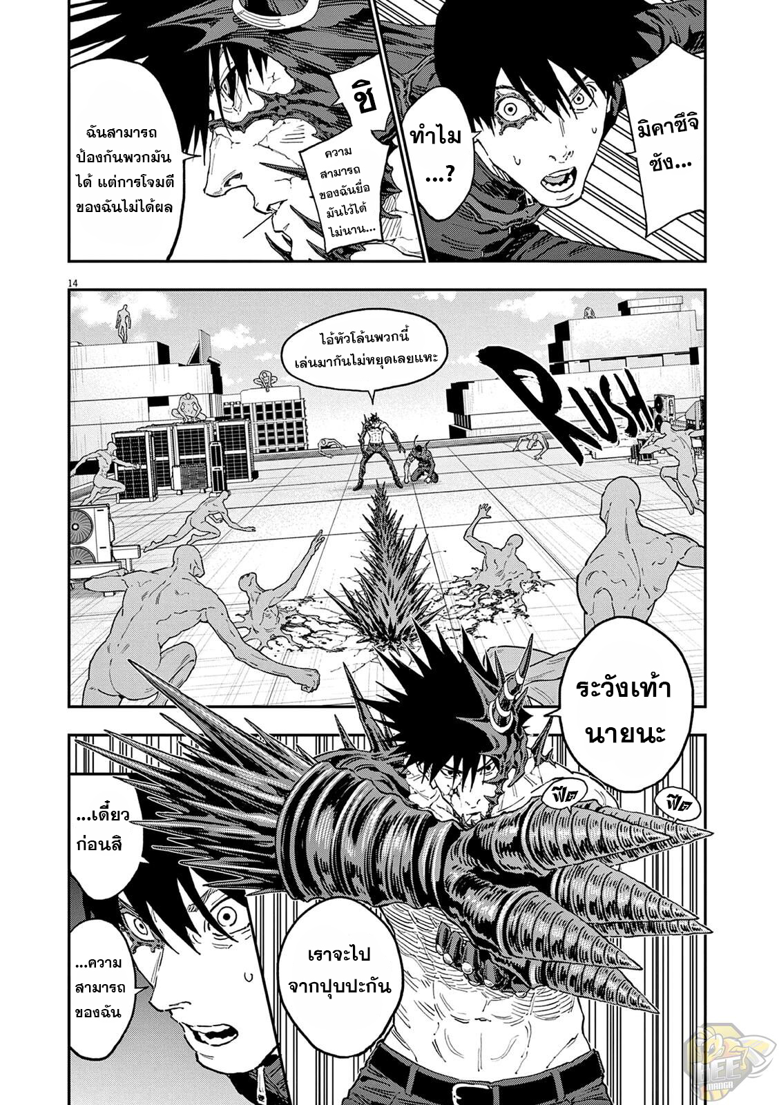 อ่านการ์ตูน Jagaaaaaan 147 ภาพที่ 13