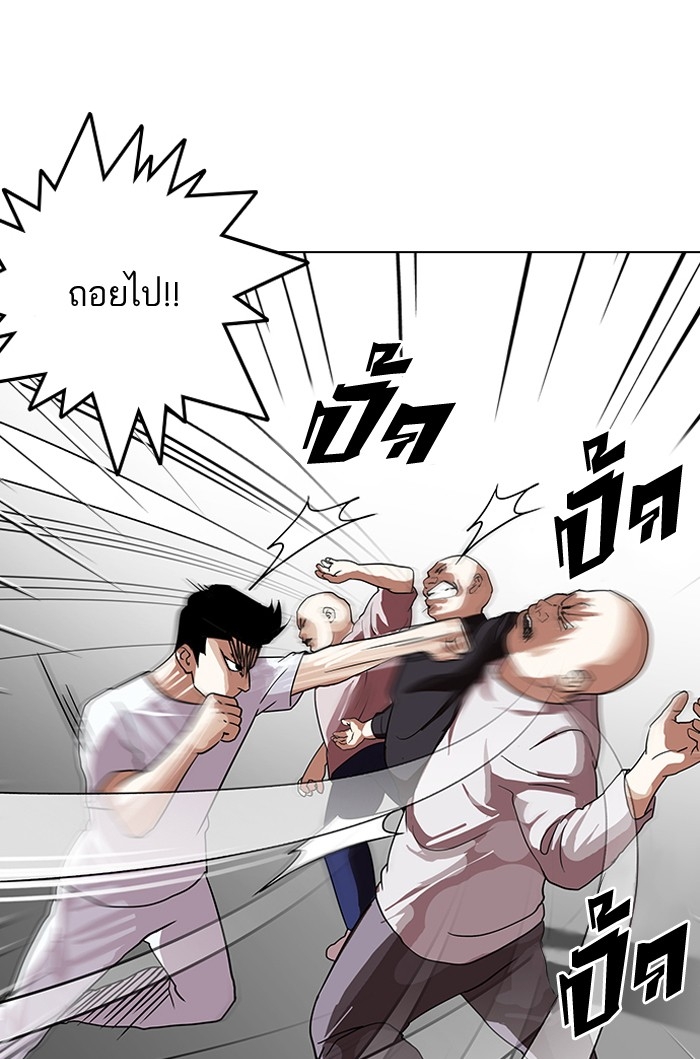 อ่านการ์ตูน Lookism 137 ภาพที่ 7