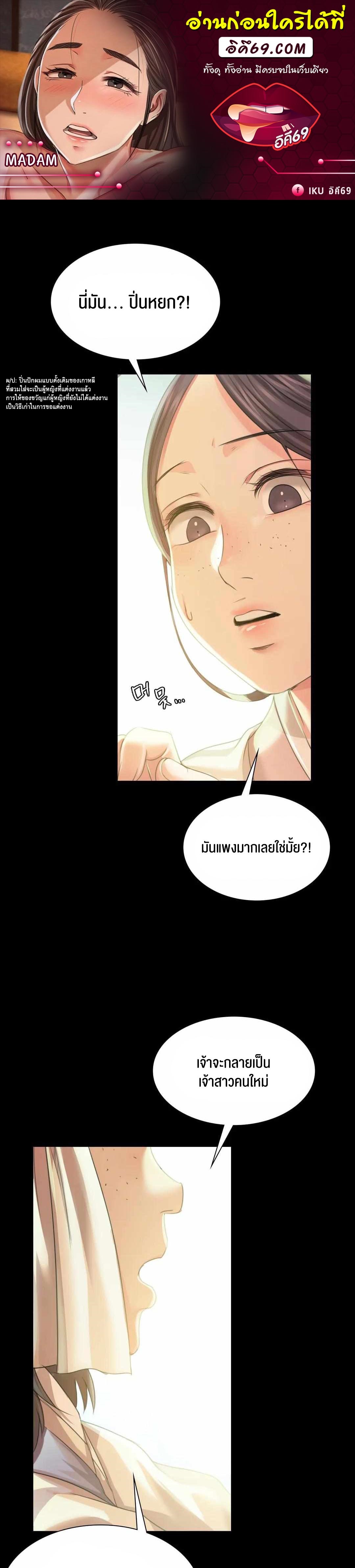 อ่านการ์ตูน Madam 57 ภาพที่ 1