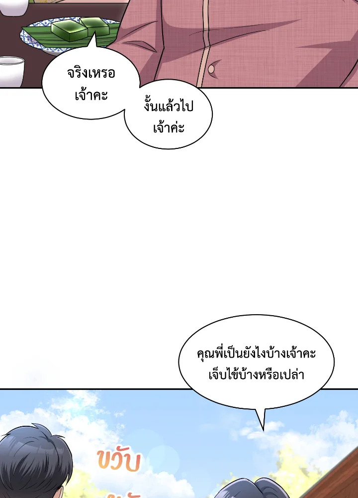 อ่านการ์ตูน 53 ภาพที่ 54