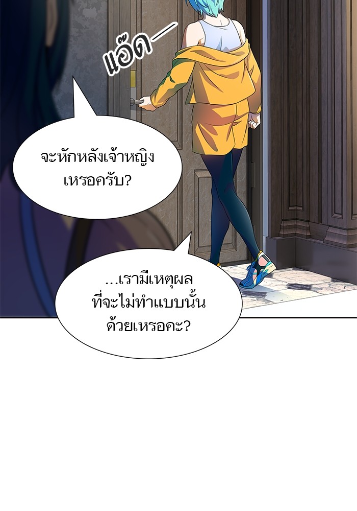 อ่านการ์ตูน Tower of God 559 ภาพที่ 82