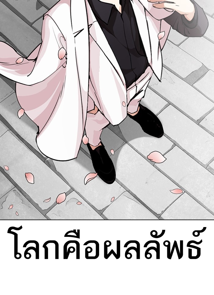 อ่านการ์ตูน Lookism 283 ภาพที่ 128