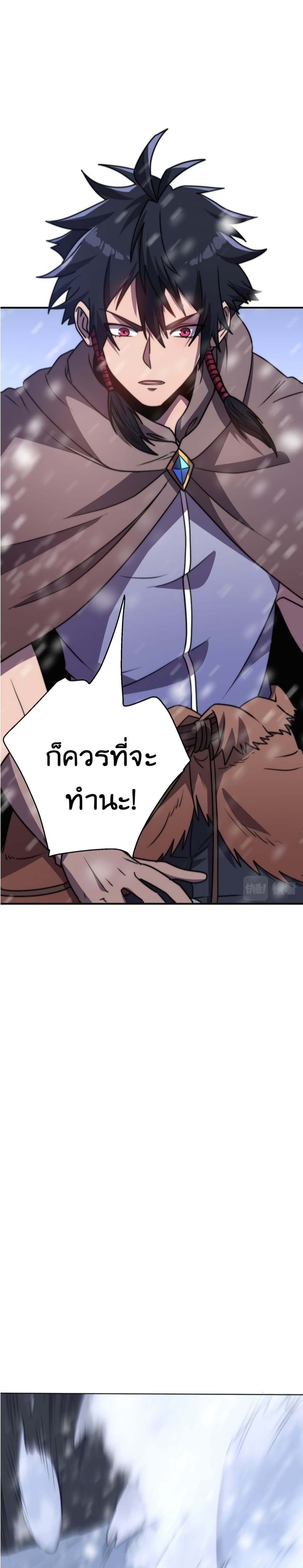 อ่านการ์ตูน Rise of The Cheat User 7 ภาพที่ 25