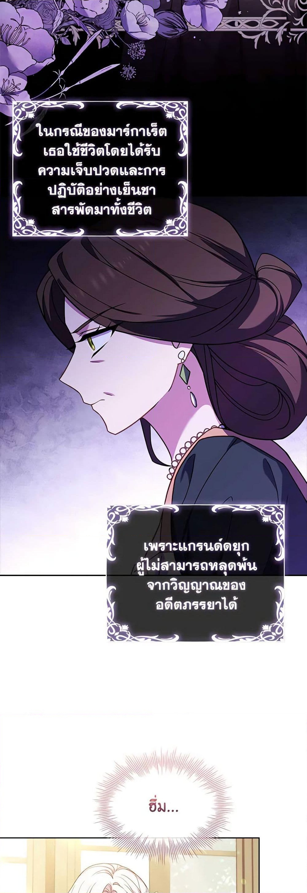 อ่านการ์ตูน The Lady Needs a Break 107 ภาพที่ 3