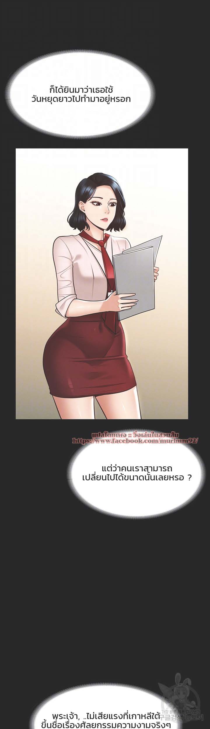 อ่านการ์ตูน Workplace Manager Privileges 5 ภาพที่ 11