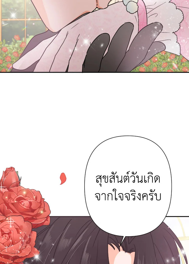 อ่านการ์ตูน Lady Baby 96 ภาพที่ 66