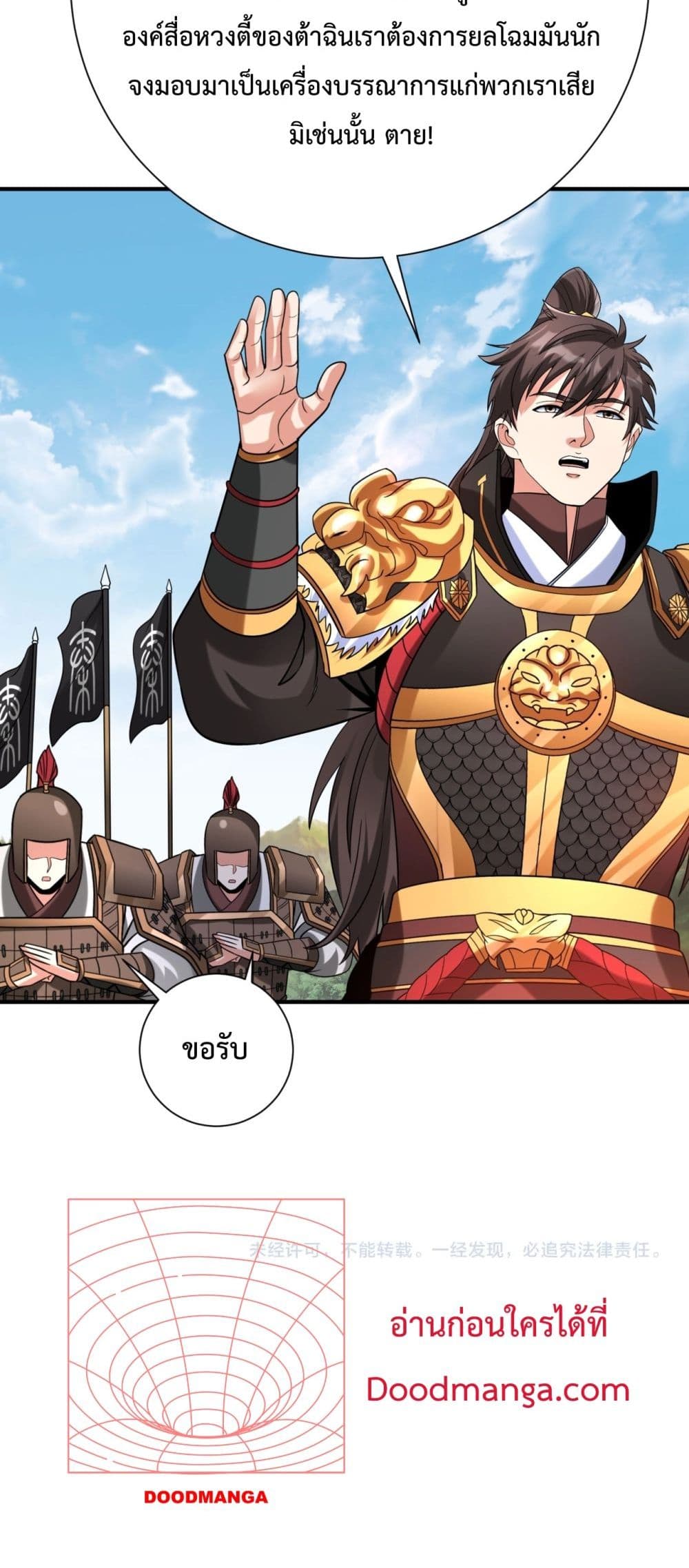 อ่านการ์ตูน I Kill To Be God 129 ภาพที่ 41