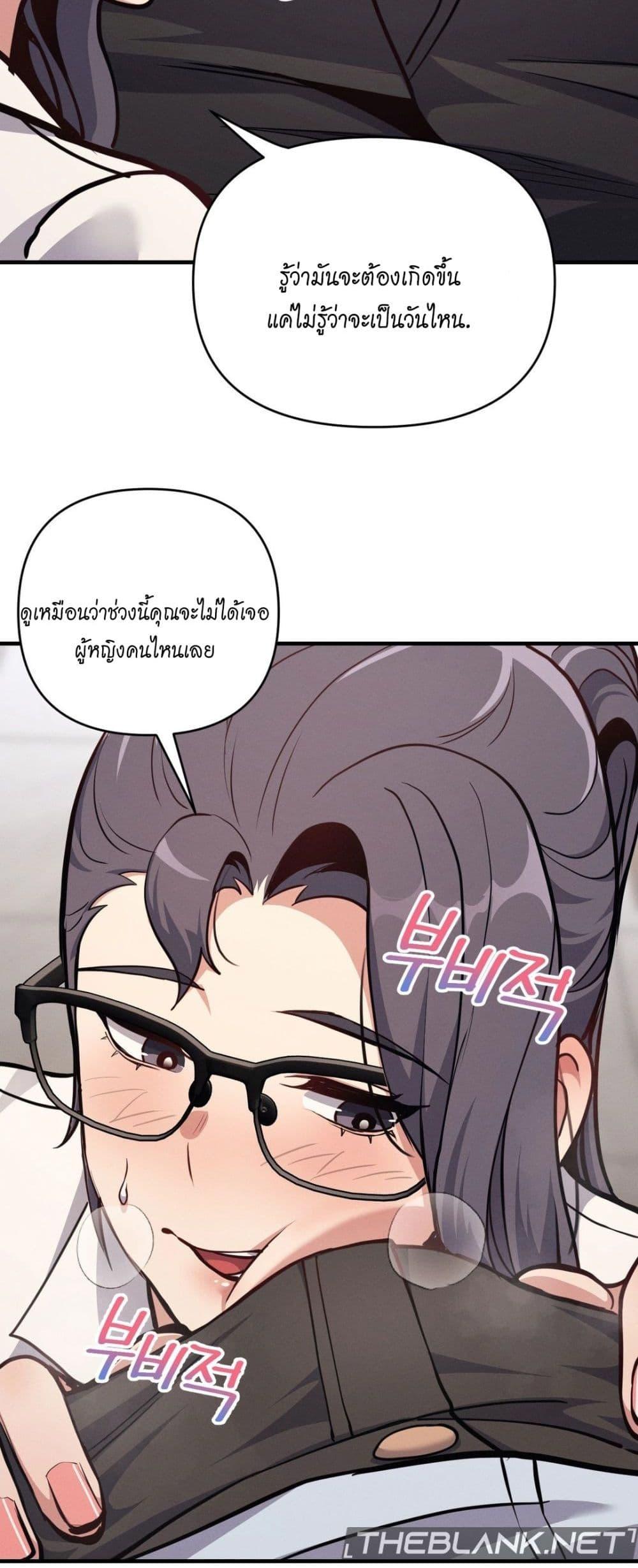 อ่านการ์ตูน My Life is a Piece of Cake 7 ภาพที่ 17