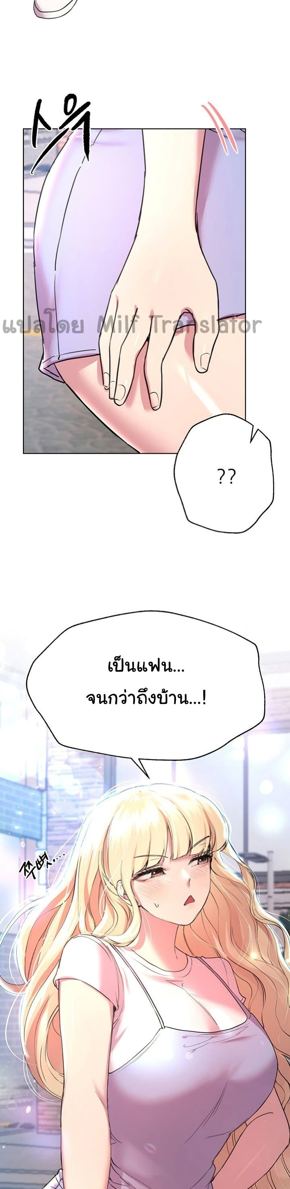 อ่านการ์ตูน My Sister’s Friends 23 ภาพที่ 36