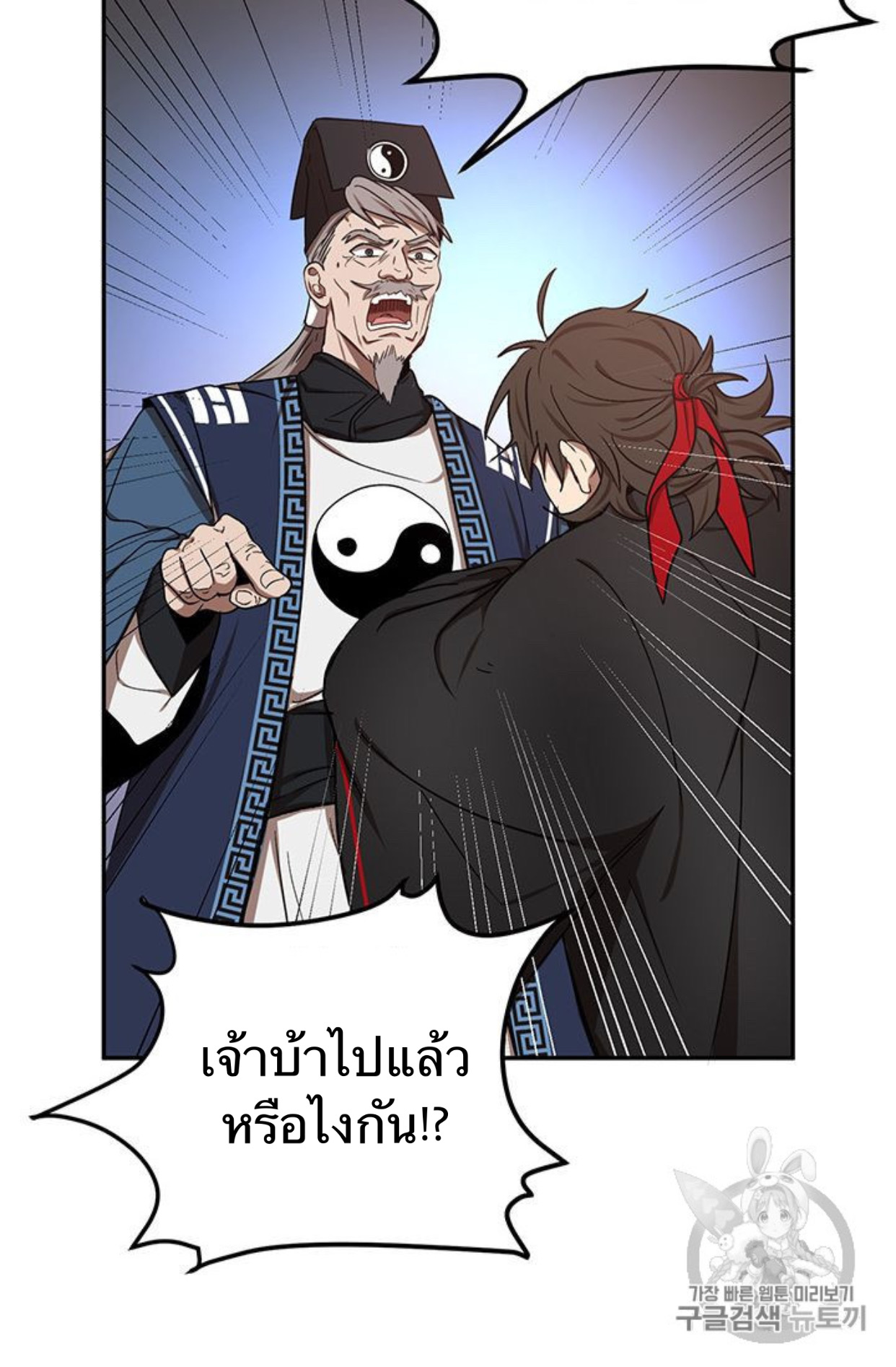 อ่านการ์ตูน Path of the Shaman 7 ภาพที่ 22