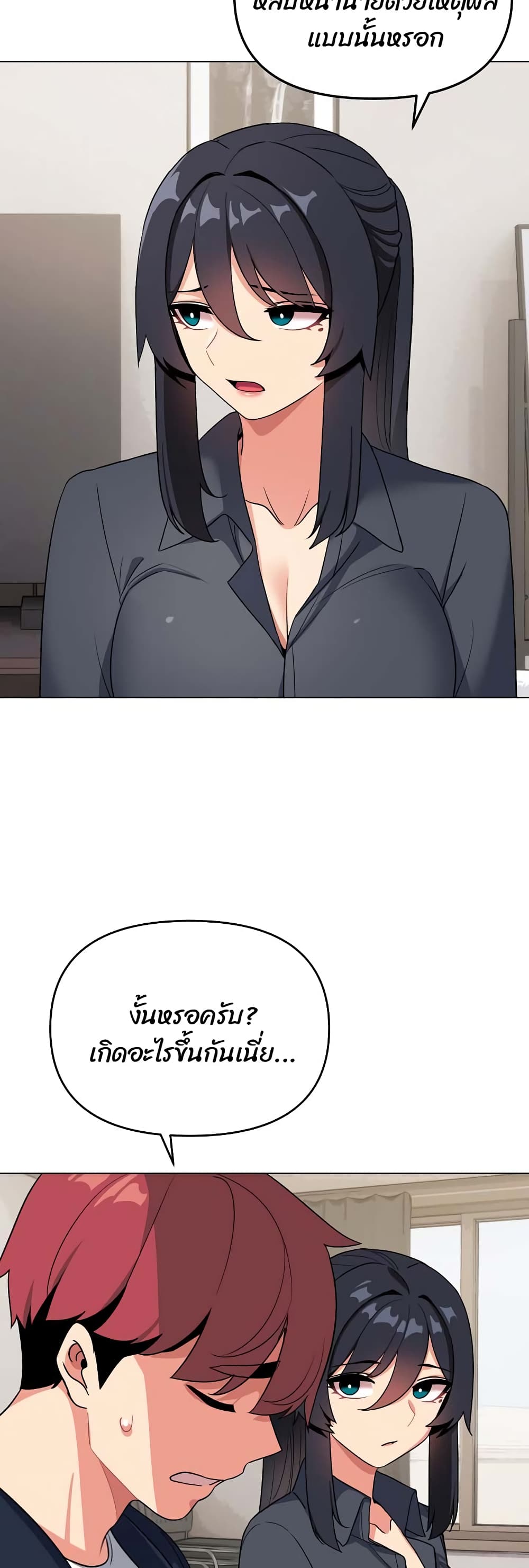 อ่านการ์ตูน College Life Starts With Clubs 90 ภาพที่ 30