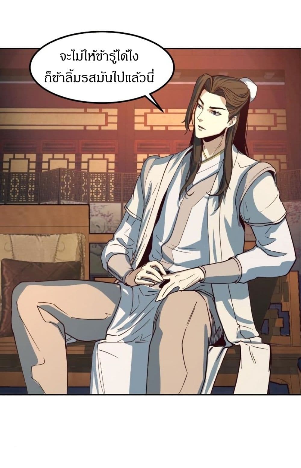 อ่านการ์ตูน Sword Fanatic Wanders Through The Night 2 ภาพที่ 119