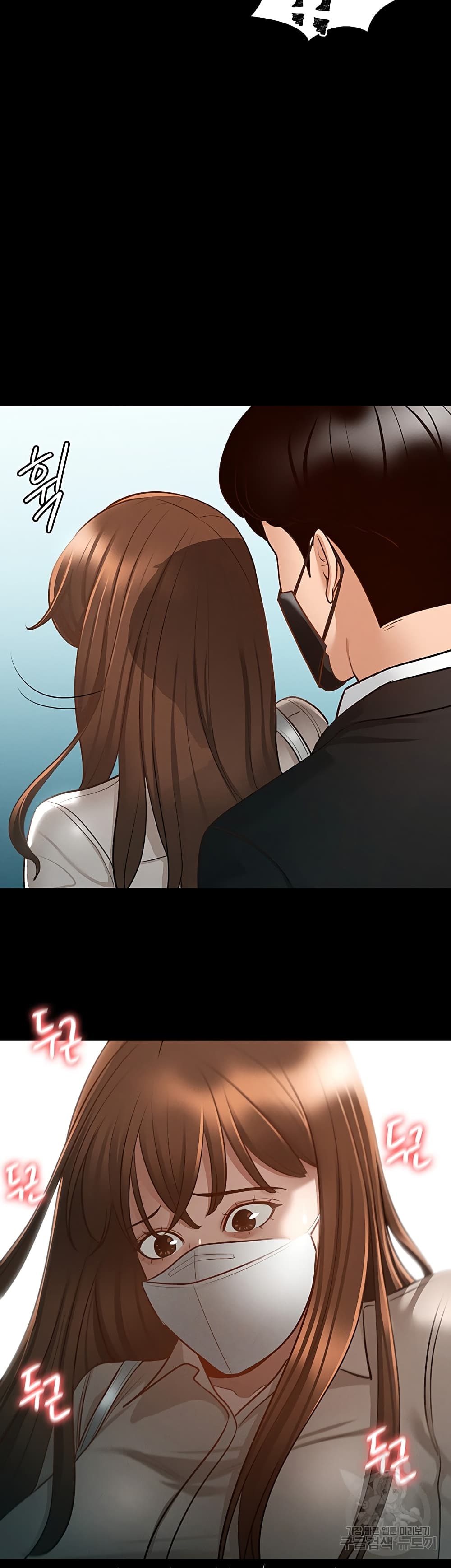 อ่านการ์ตูน Workplace Manager Privileges 12 ภาพที่ 29