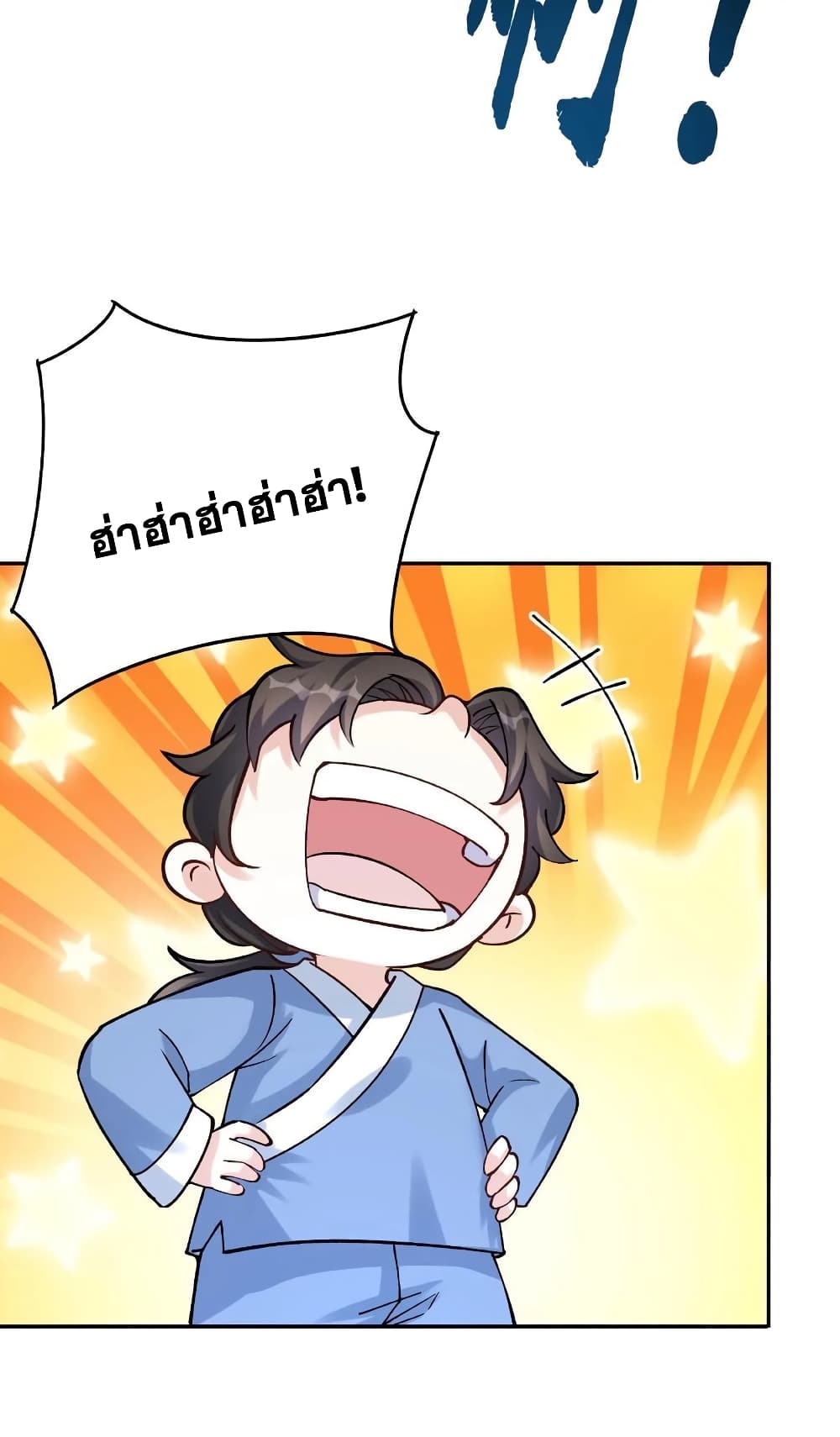 อ่านการ์ตูน This Villain Has a Little Conscience, But Not Much! 4 ภาพที่ 29