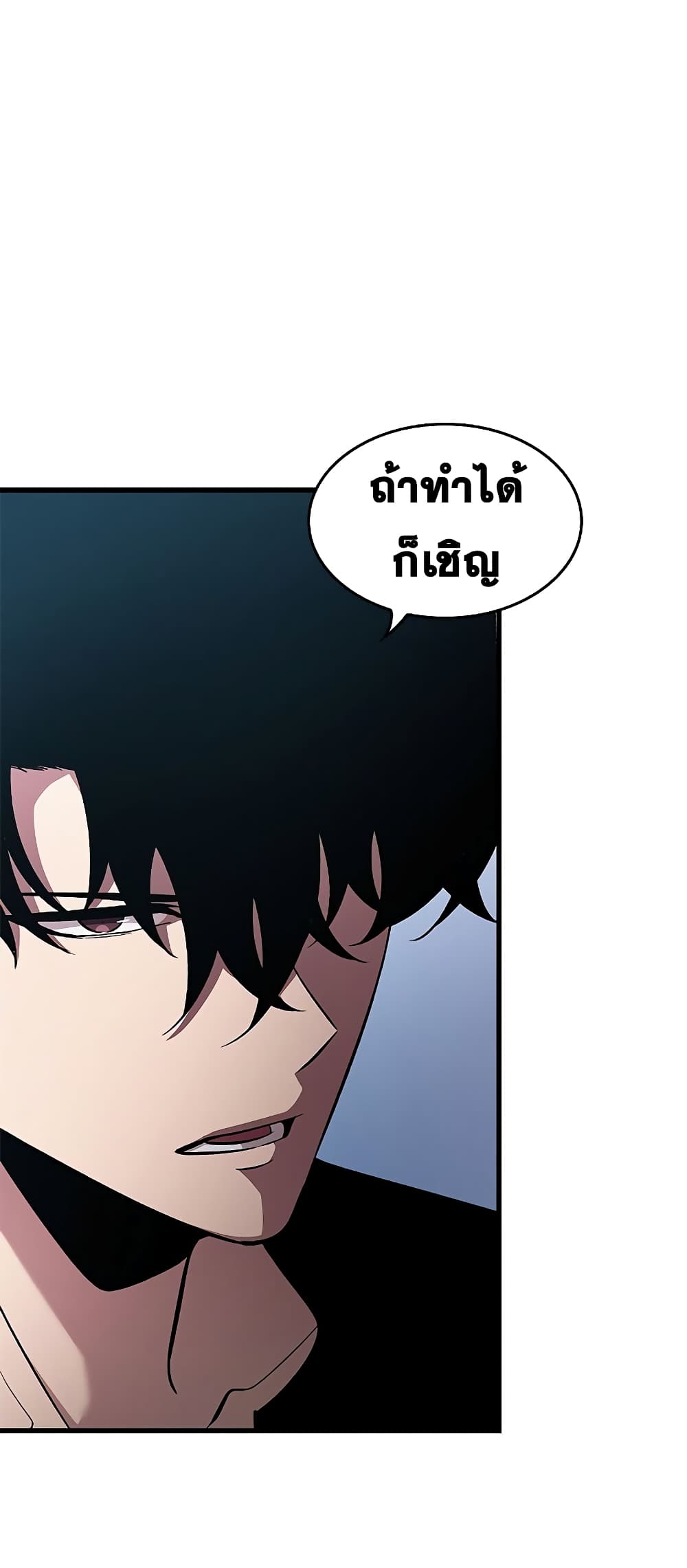 อ่านการ์ตูน Pick Me Up, Infinite Gacha 61 ภาพที่ 48