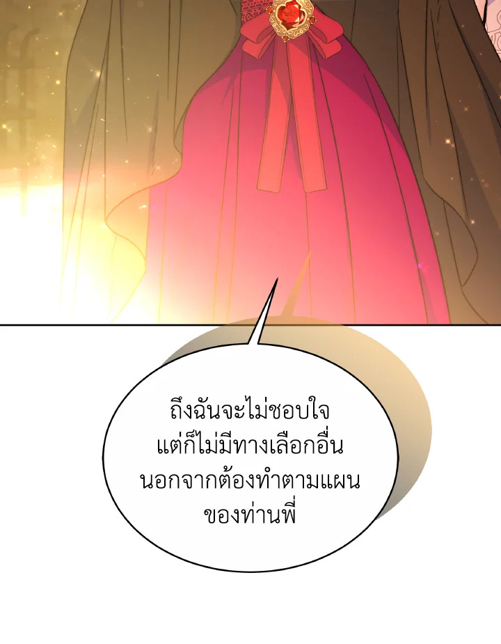 อ่านการ์ตูน Evangeline After the Ending 52 ภาพที่ 148