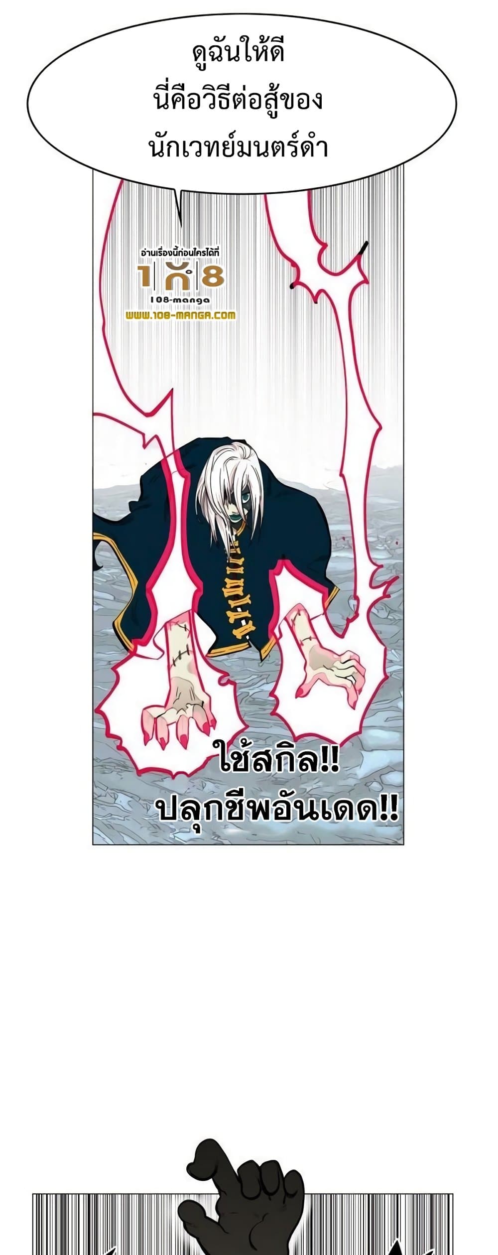 อ่านการ์ตูน Hardcore Leveling Warrior 46 ภาพที่ 36