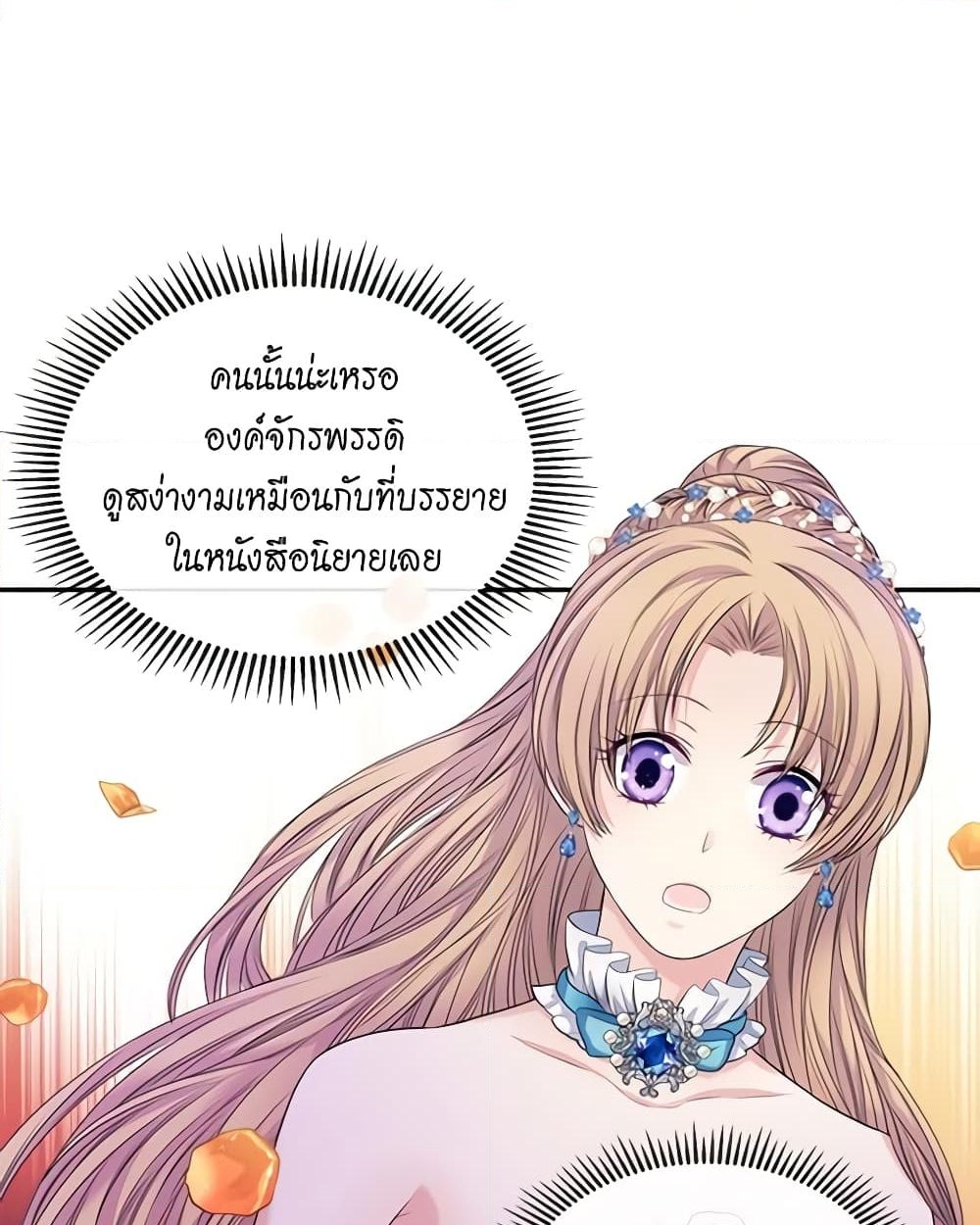 อ่านการ์ตูน I Became a Duke’s Maid 66 ภาพที่ 35