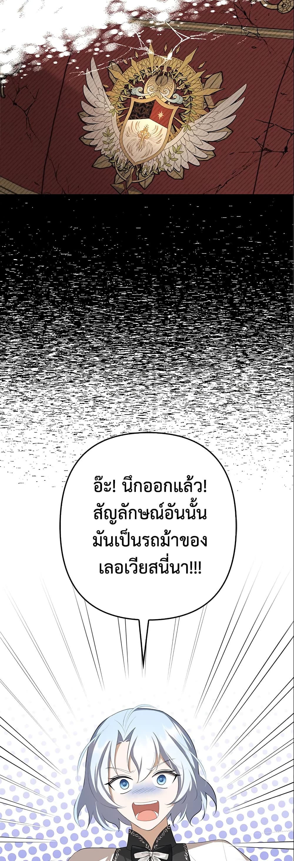 อ่านการ์ตูน A Con Artist But That’s Okay 19 ภาพที่ 48