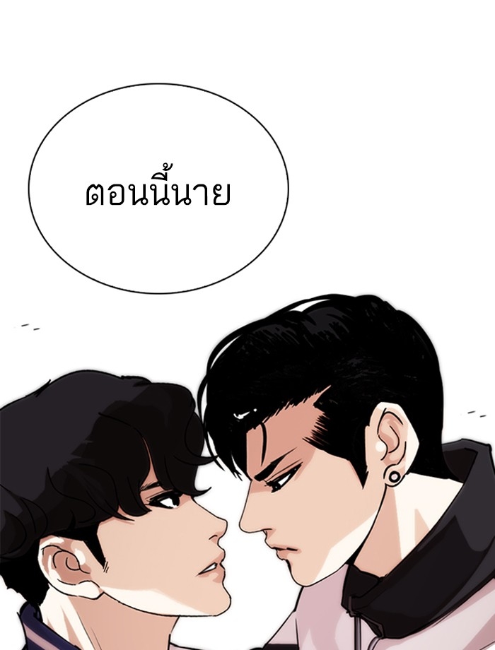 อ่านการ์ตูน Lookism 269 ภาพที่ 27