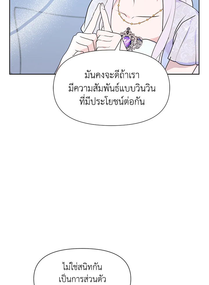 อ่านการ์ตูน Forget About My Husband, I’d Rather Go Make Money 5 ภาพที่ 115