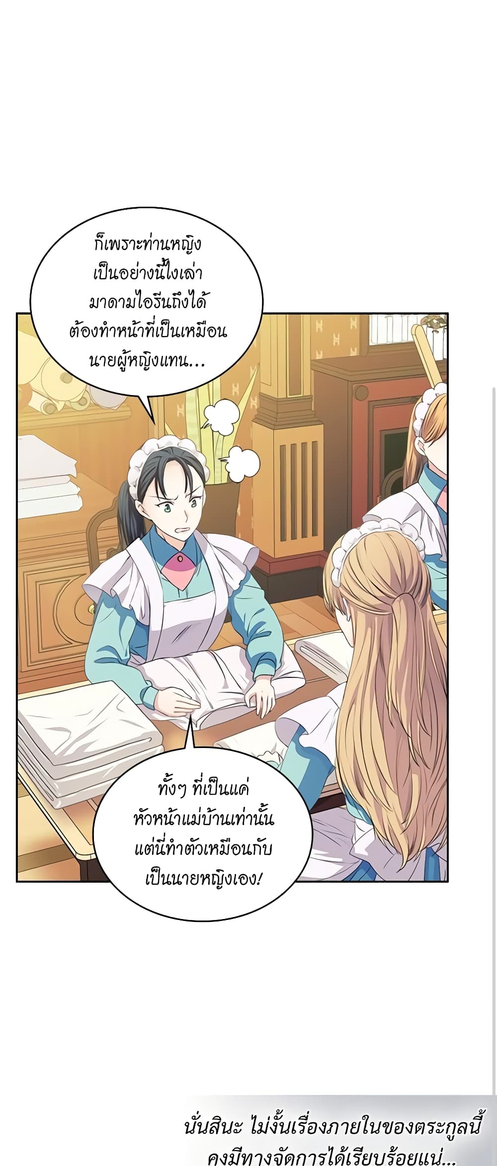 อ่านการ์ตูน I Became a Duke’s Maid 32 ภาพที่ 11