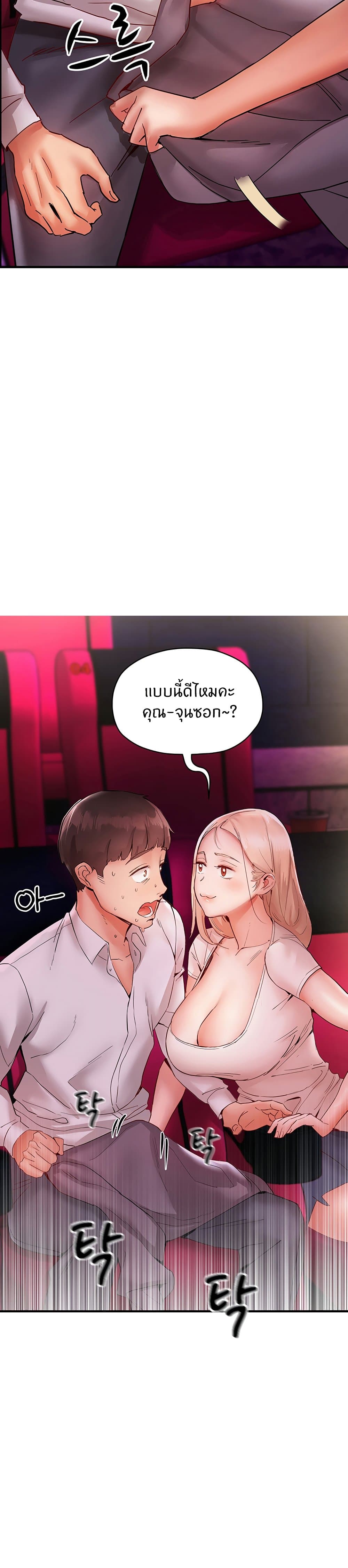 อ่านการ์ตูน Living With Two Busty Women 7 ภาพที่ 28