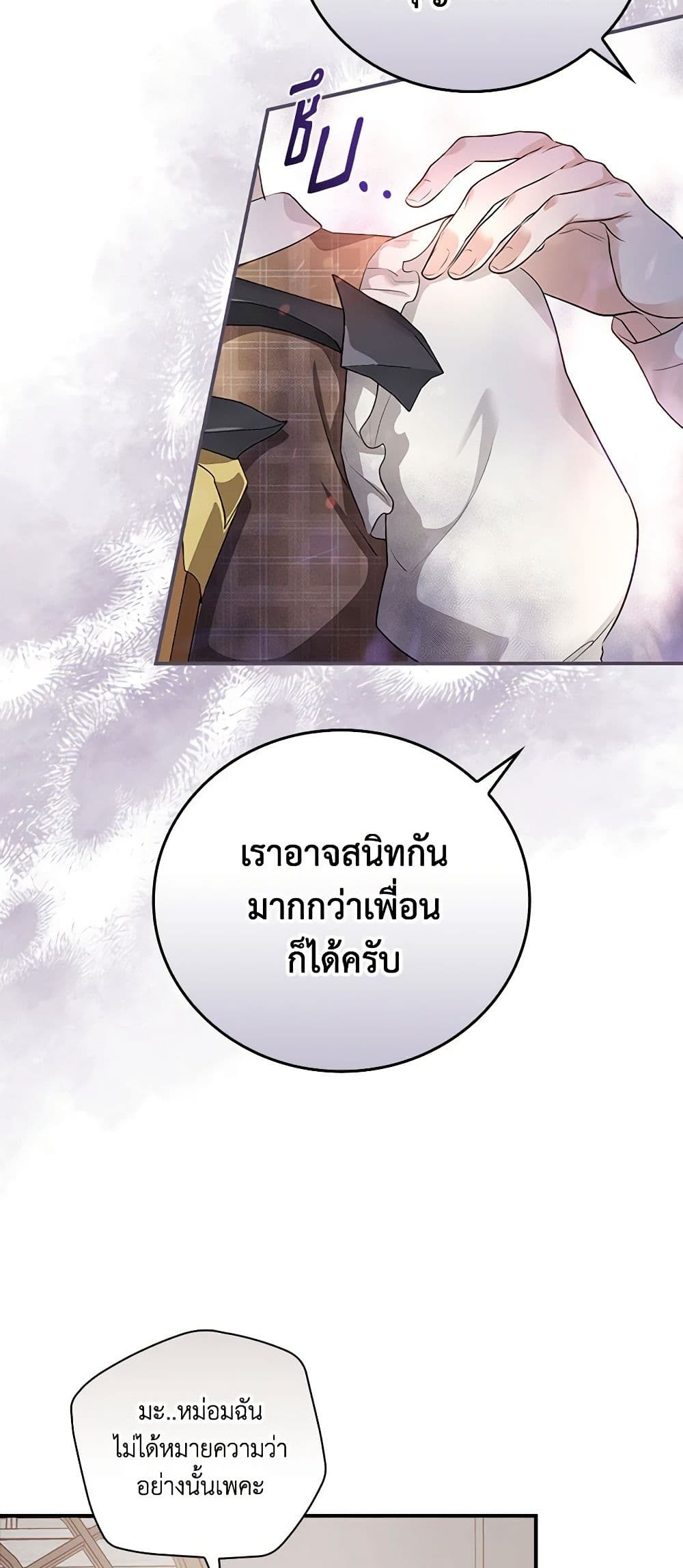 อ่านการ์ตูน Finding My Father’s Son 46 ( SS1) ภาพที่ 23