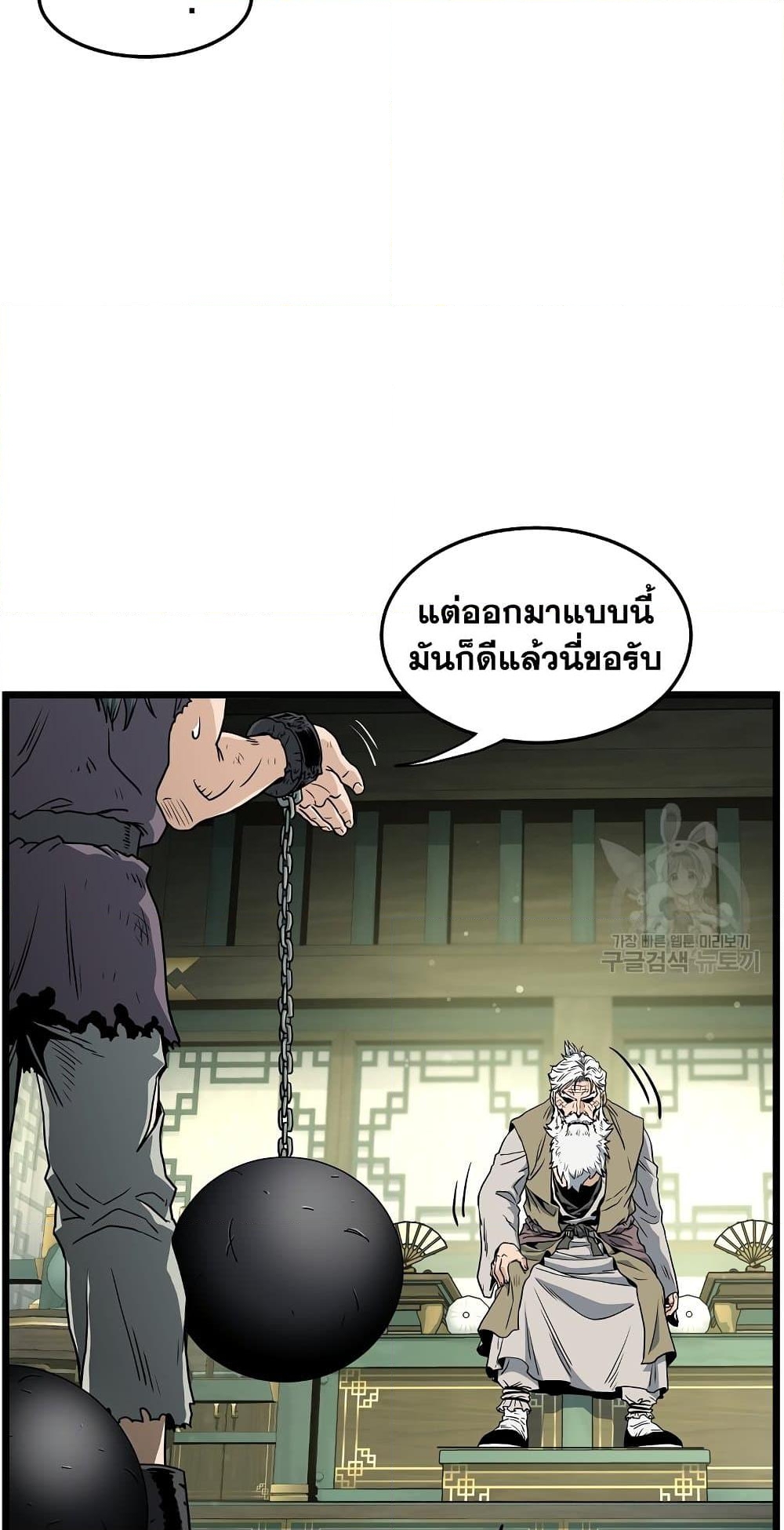 อ่านการ์ตูน Murim Login 157 ภาพที่ 64