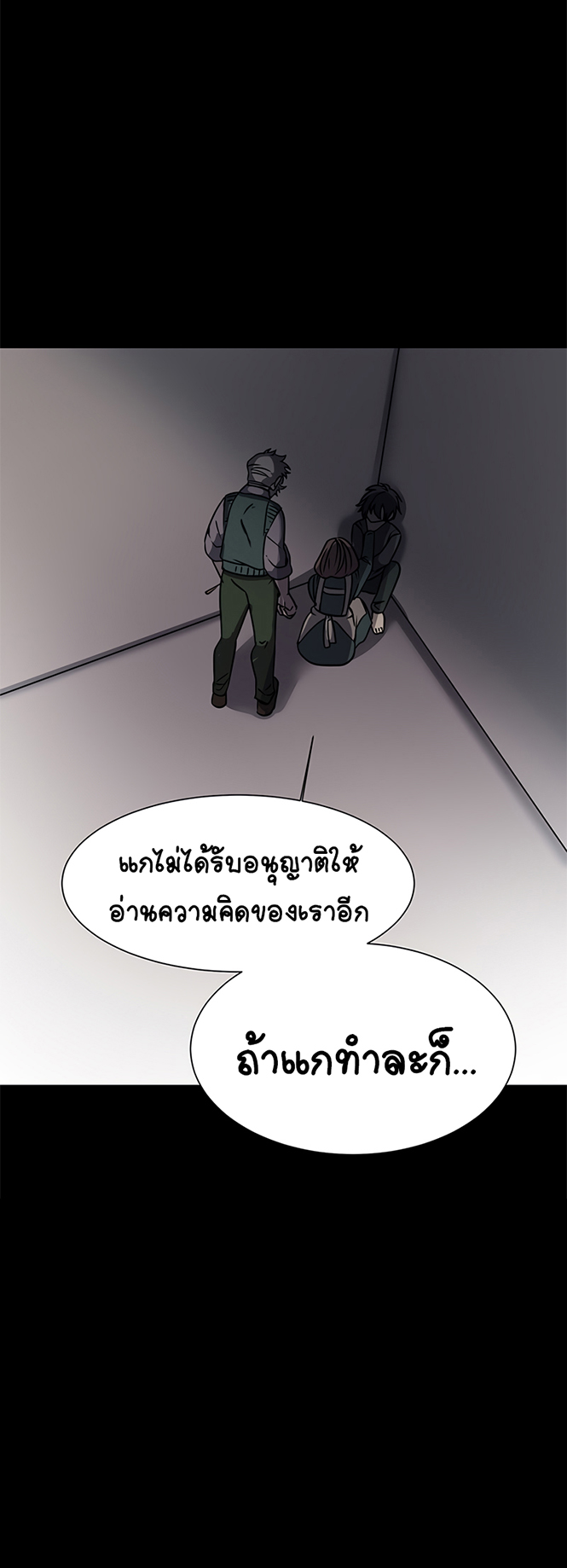 อ่านการ์ตูน Estio 53 ภาพที่ 51