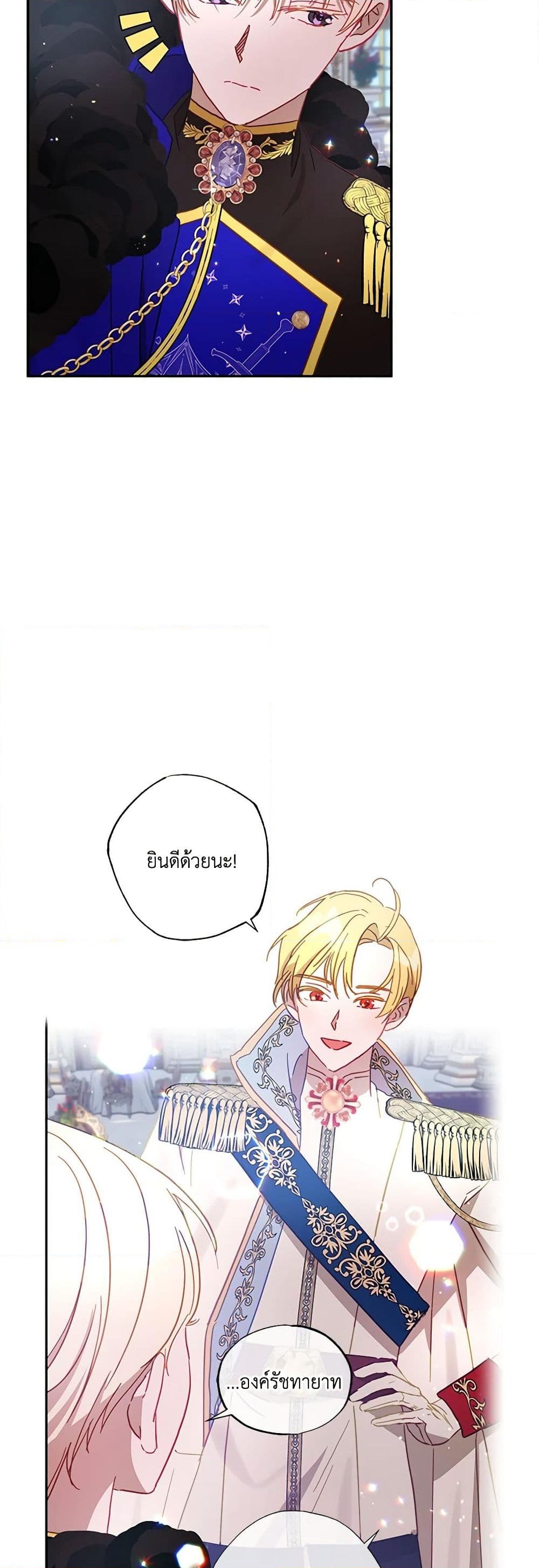 อ่านการ์ตูน I Failed to Divorce My Husband 36 ภาพที่ 11