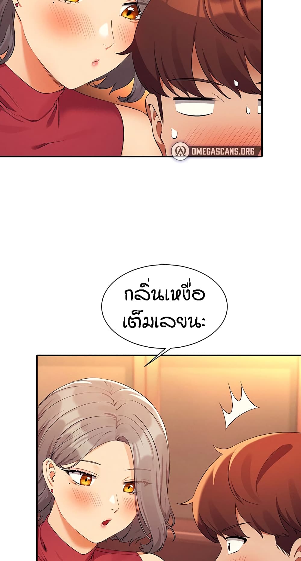 อ่านการ์ตูน Is There No Goddess in My College 75 ภาพที่ 47