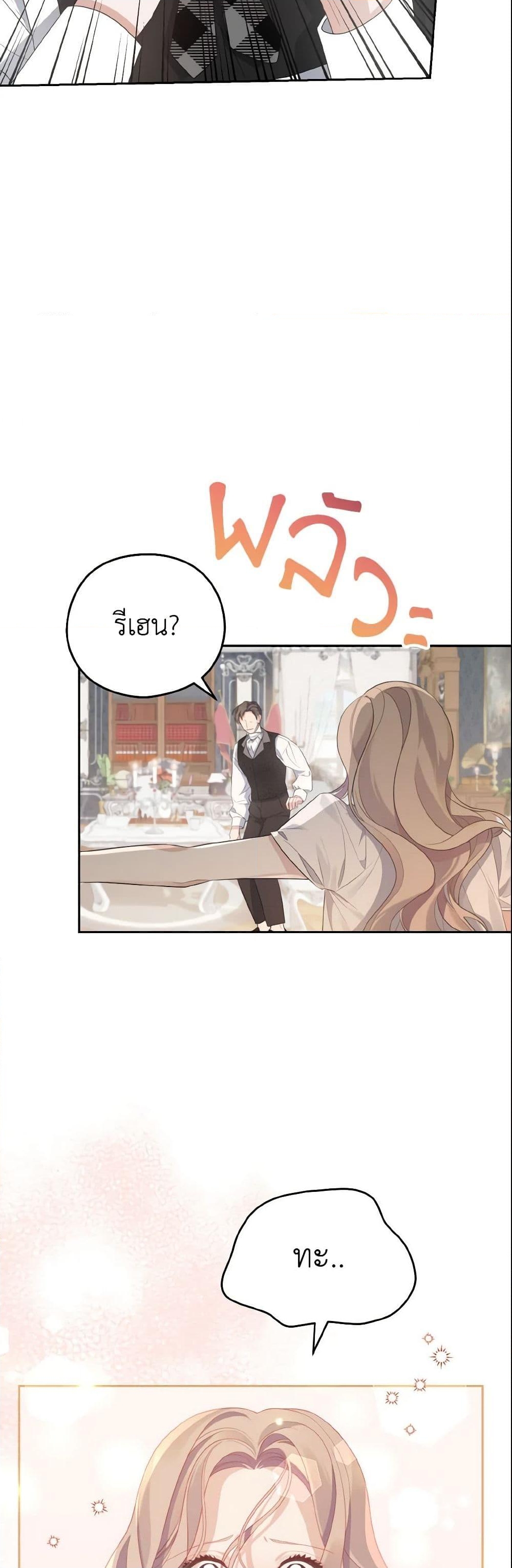 อ่านการ์ตูน My Dear Aster 1 ภาพที่ 53